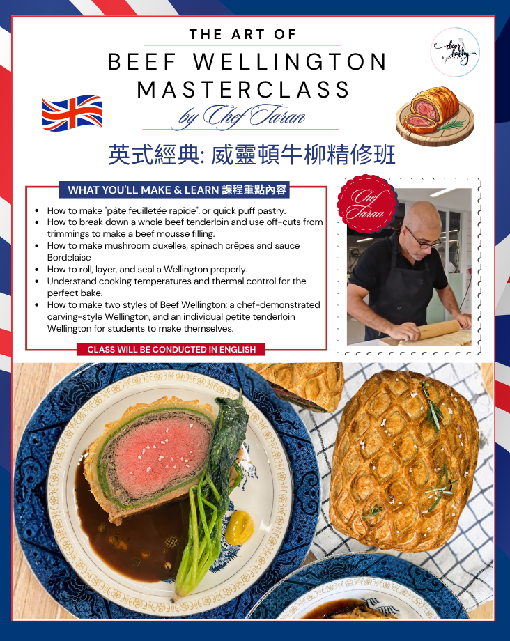 The Art of Beef Wellington 英式經典 威靈頓牛柳精修班