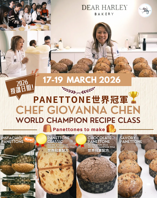 *2026 PANETTONE 世界冠軍 WORLD CHAMPION MASTERCLASS