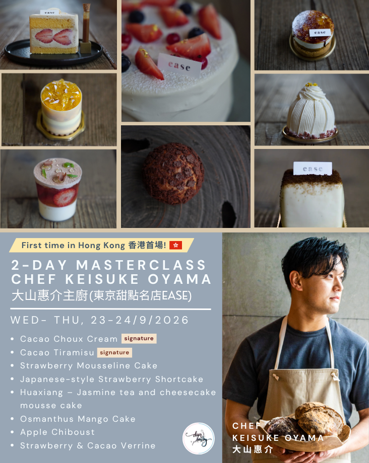 🇯🇵 日本東京甜點名店 ease 主廚大山惠介 兩天甜品課程