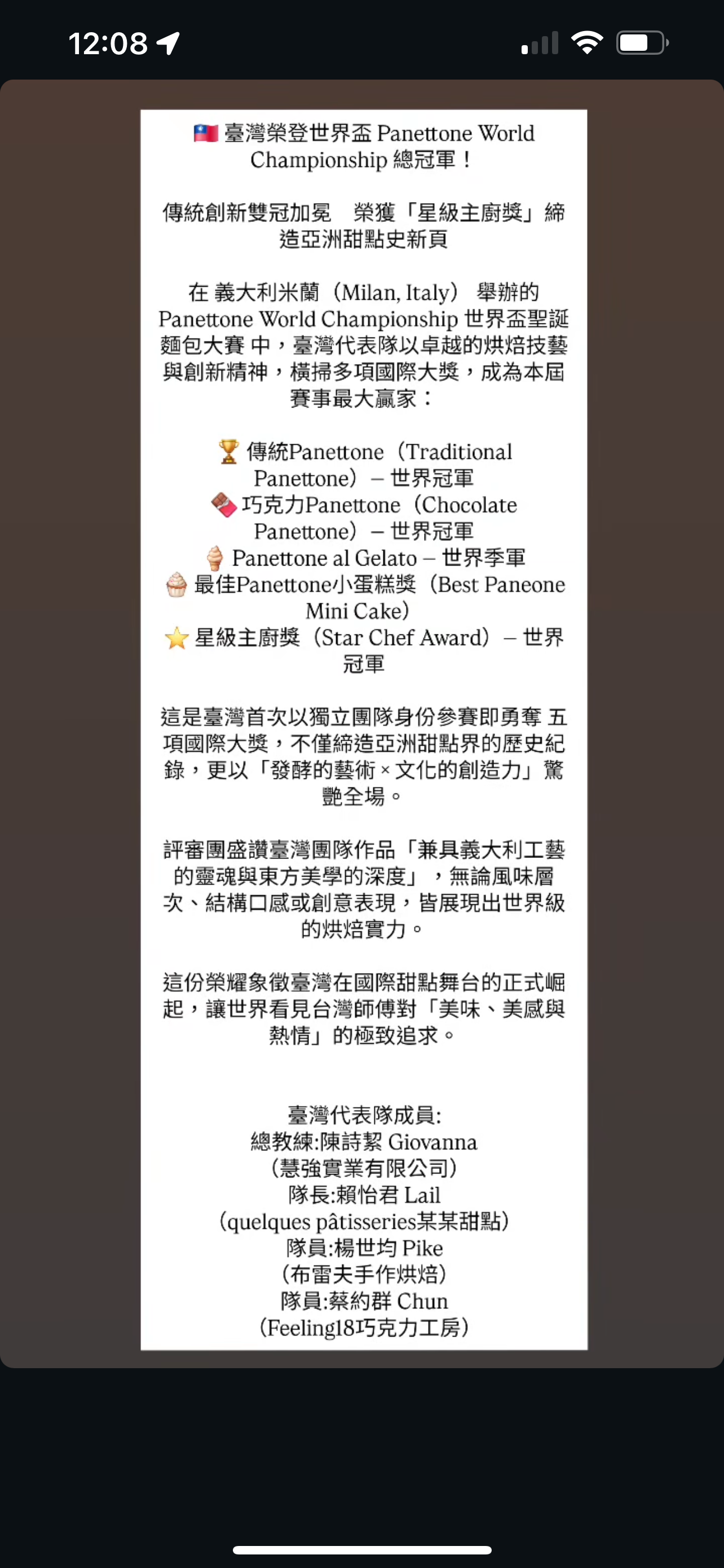 *2025 PANETTONE 世界冠軍 WORLD CHAMPION Chef Giovanna Chen's Panettone Masterclass